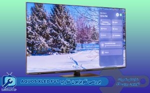 بررسی تلویزیون شارپ AQUOS XLED FV1