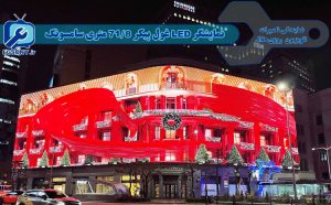 نمایشگر LED بزرگ و غول پیکر 71/8 متری سامسونگ