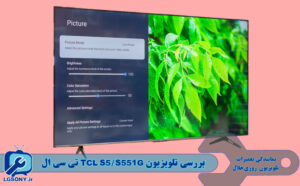 بررسی تلویزیون TCL S5/S551G تی سی ال