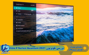 بررسی تلویزیون ویزیو Vizio P Series Quantum 2021