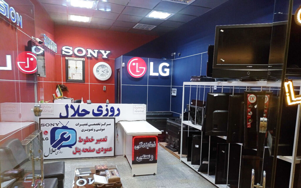 نمایندگی مجاز خدمات تعمیرات LCD