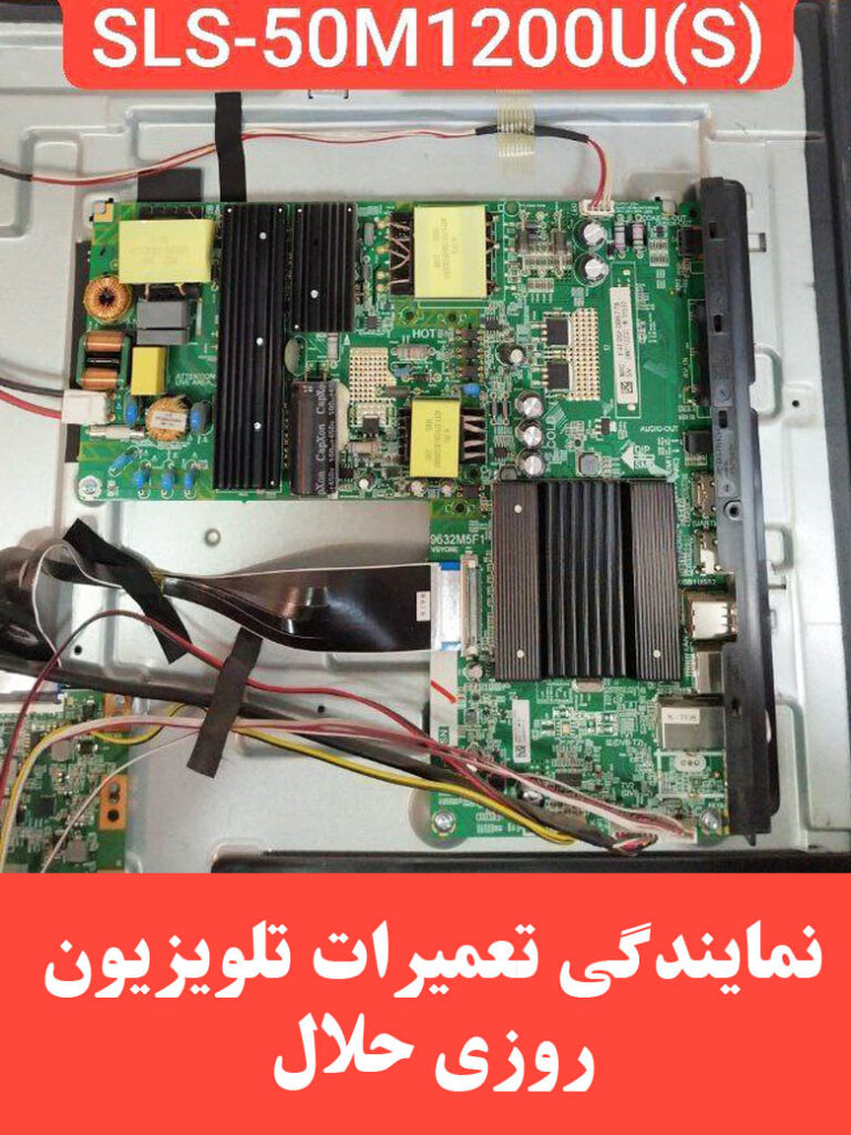 مین برد تلویزیون صنام مدل (50m1200u(s