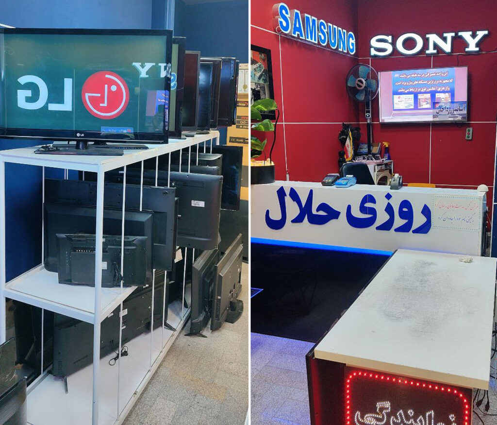 نمایندگی تعمیرات تلویزیون روزی حلال