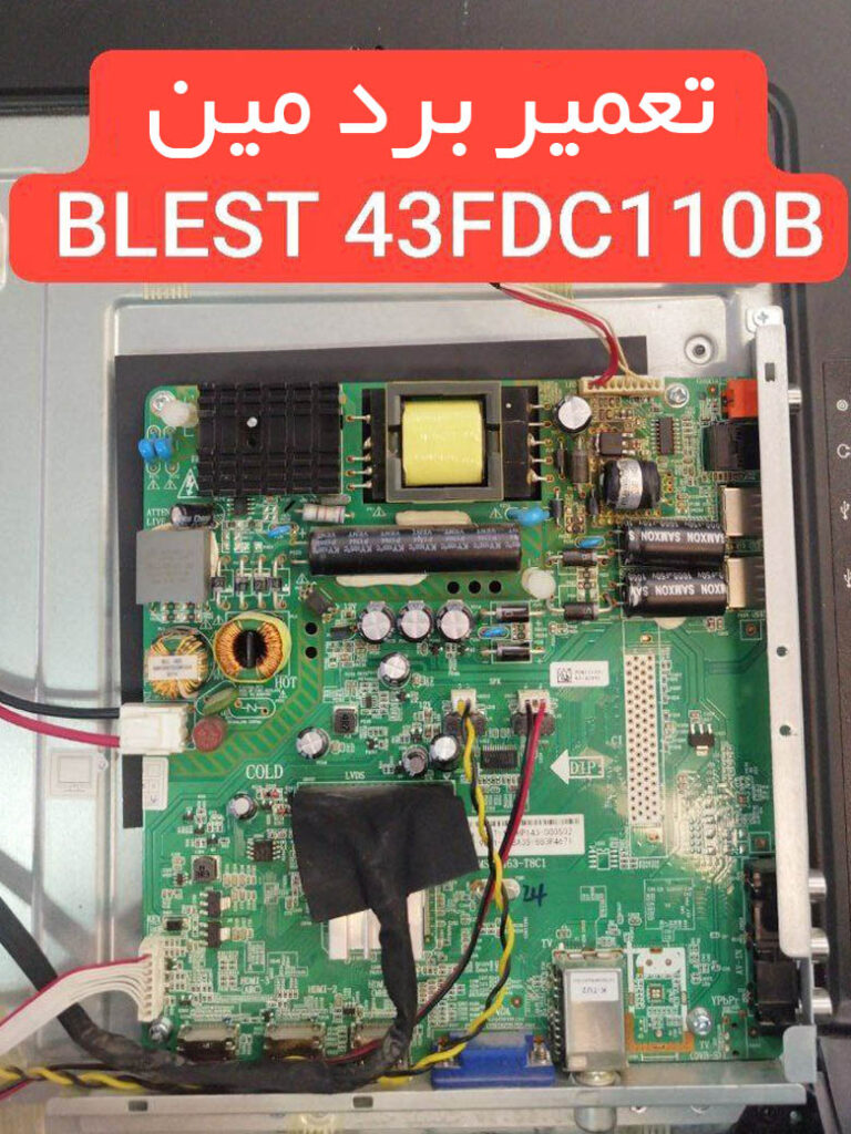 تعمیر برد مین تلویزیون Blest بلست مدل 43FDC110B