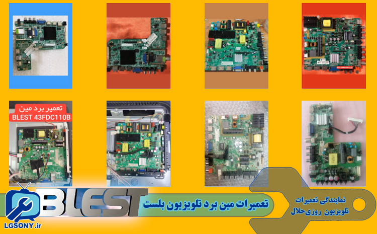 تعمیرات مین برد تلویزیون بلست Blest
