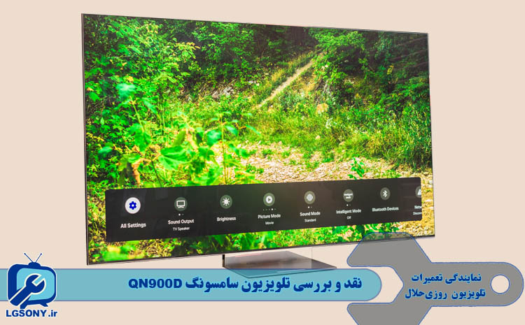  نقد و بررسی تلویزیون سامسونگ QN900D