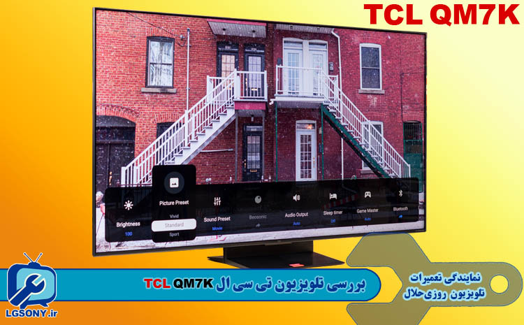 بررسی تلویزیون تی سی ال QM7K