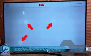 تعمیر سامسونگ با ایراد سه لکه نورانی در تلویزیون تعمیر سامسونگ با ایراد سه لکه نورانی در تلویزیون