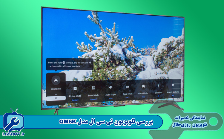 بررسی تلویزیون تی سی ال QM6K TCL