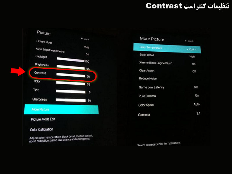 تنظیمات کنتراست Contrast