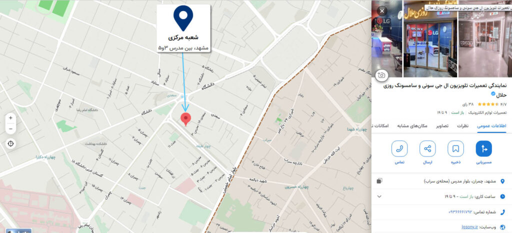 موقعیت شعبه مرکزی نمایندگی روزی حلال بر روی نقشه نشان