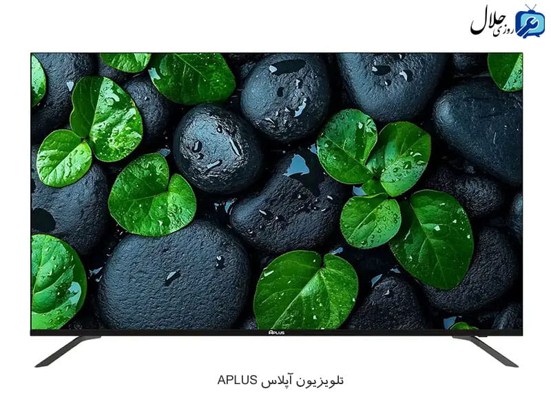 تلویزیون آپلاس APLUS