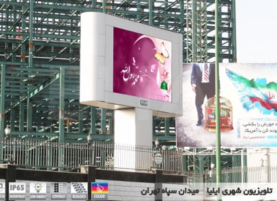 تلویزیون های صنعتی و شهری ایلیا