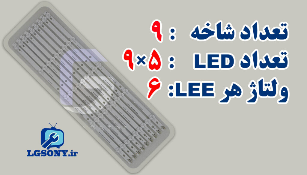 بک‌لایت اسنوا مدل SLD-49SA120