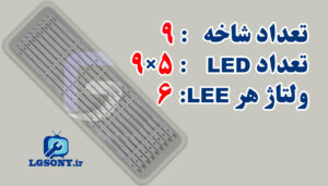 بک‌لایت اسنوا مدل SLD-49SA120