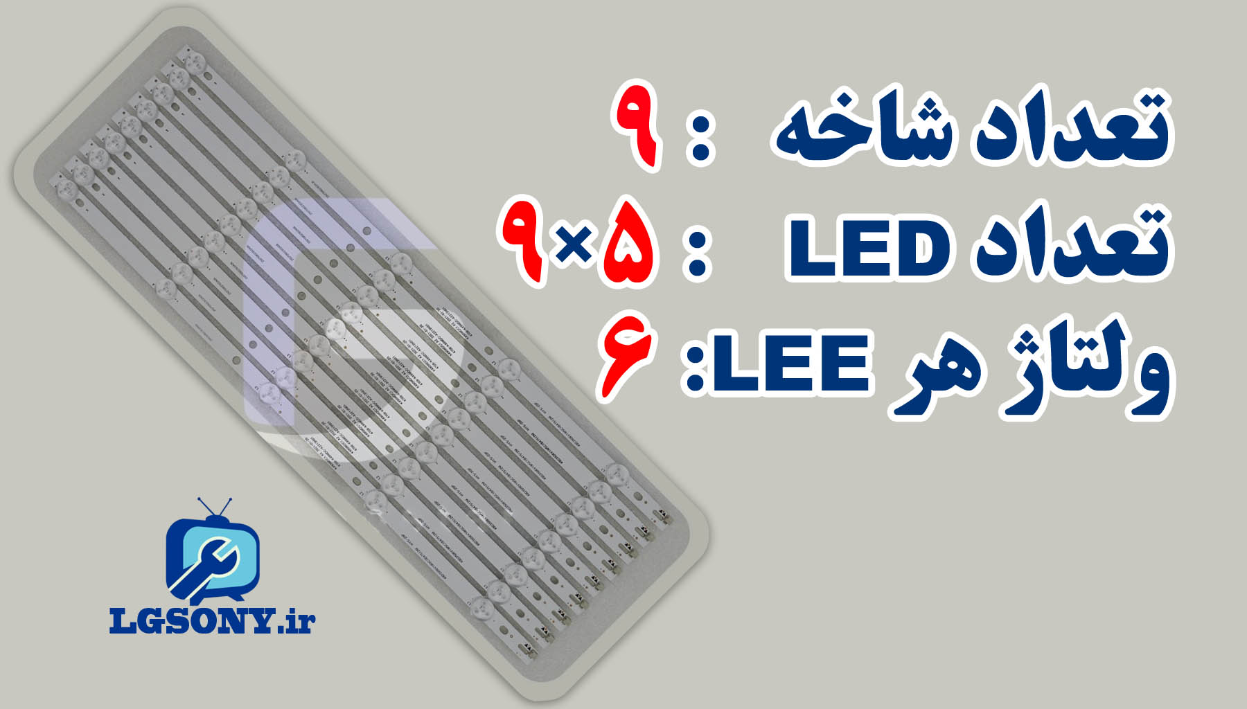 بک‌لایت اسنوا مدل SLD-49SA120