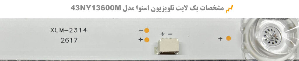 مشخصات بک لایت تلویزیون اسنوا مدل 43NY13600M