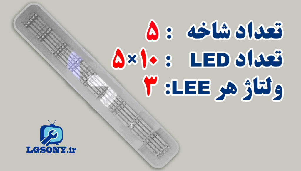 بک‌لایت تلویزیون ایکس‌ویژن مدل 50XKU575 (سوکت وسط)
