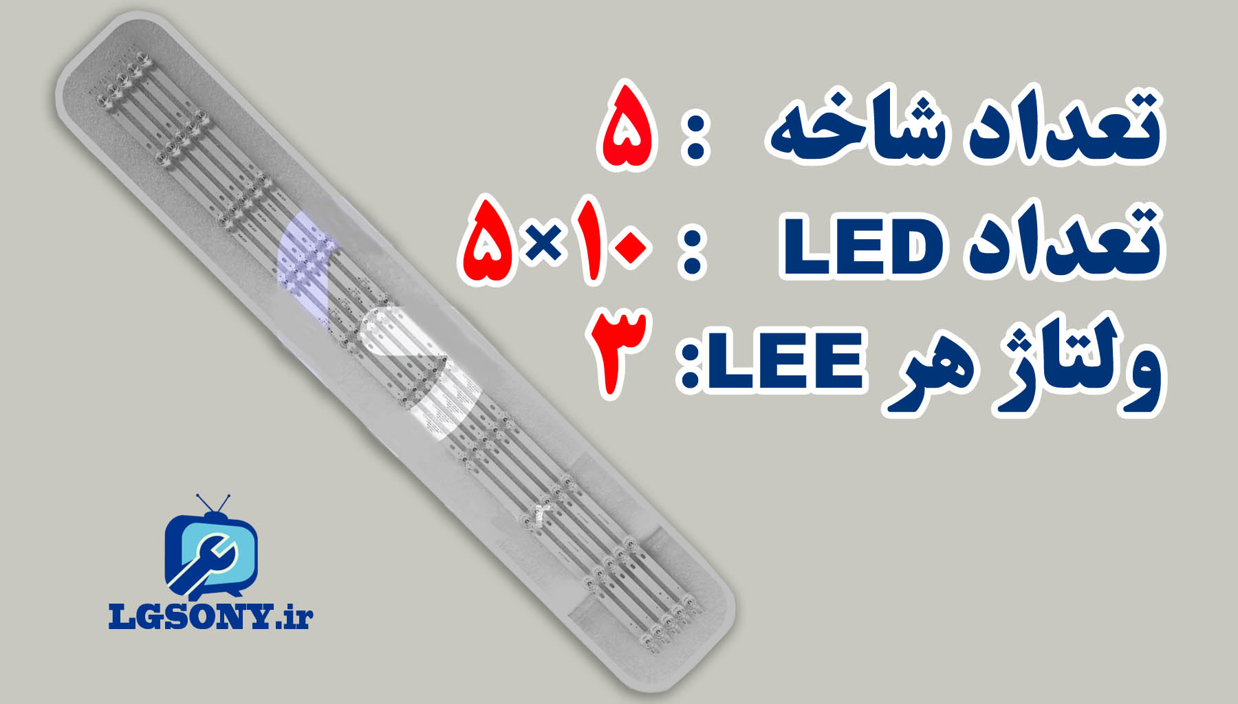 بک‌لایت تلویزیون ایکس‌ویژن مدل 50XKU575 (سوکت وسط)